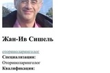 Жан-Ив Сишель Шаарей Цедек